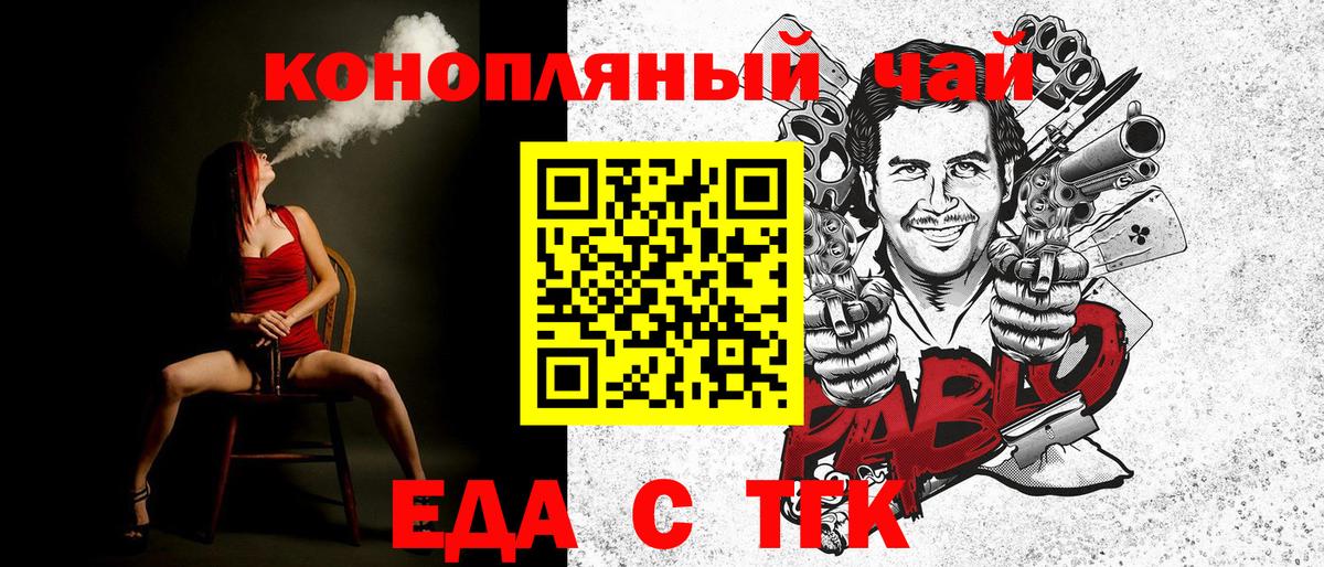 Печенье с ТГК марихуана  Вход с VPN  Шали 