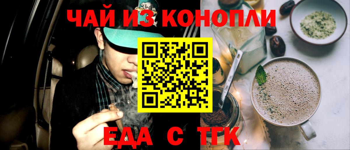 Canna-Cookies марихуана Шали