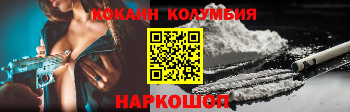 Cocaine VHQ Шали