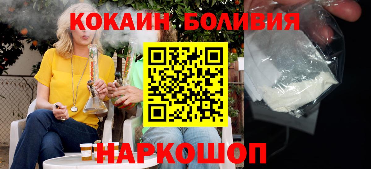 КОКАИН 98%  Вход с VPN  Шали  COCAIN 98% 