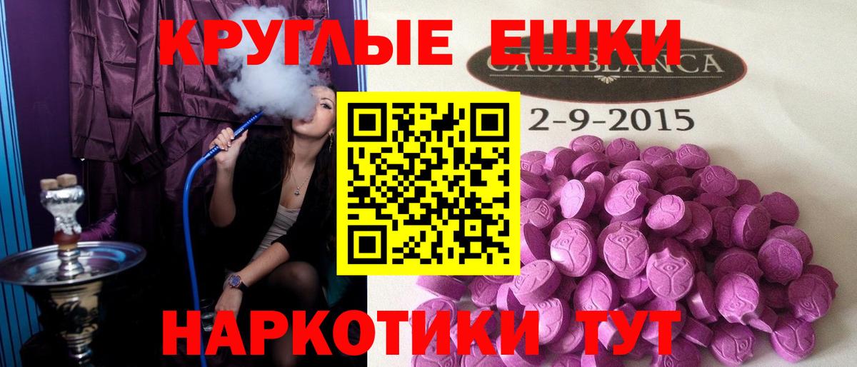 ЭКСТАЗИ 99% Шали
