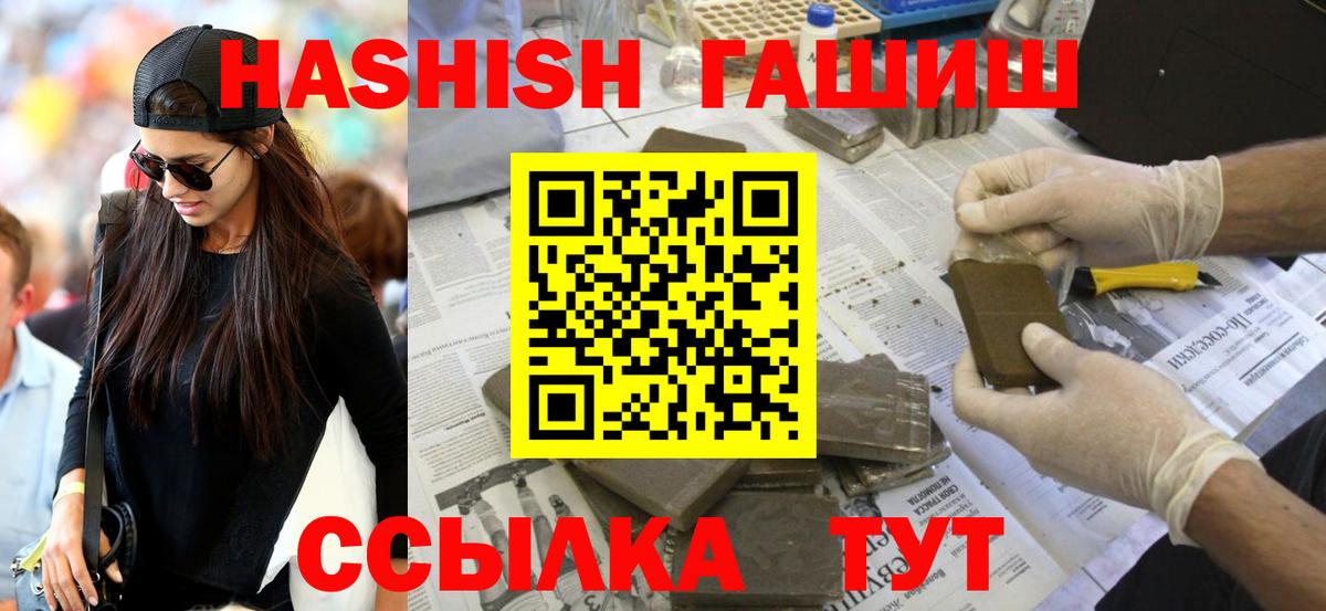 ГАШ хэш Шали