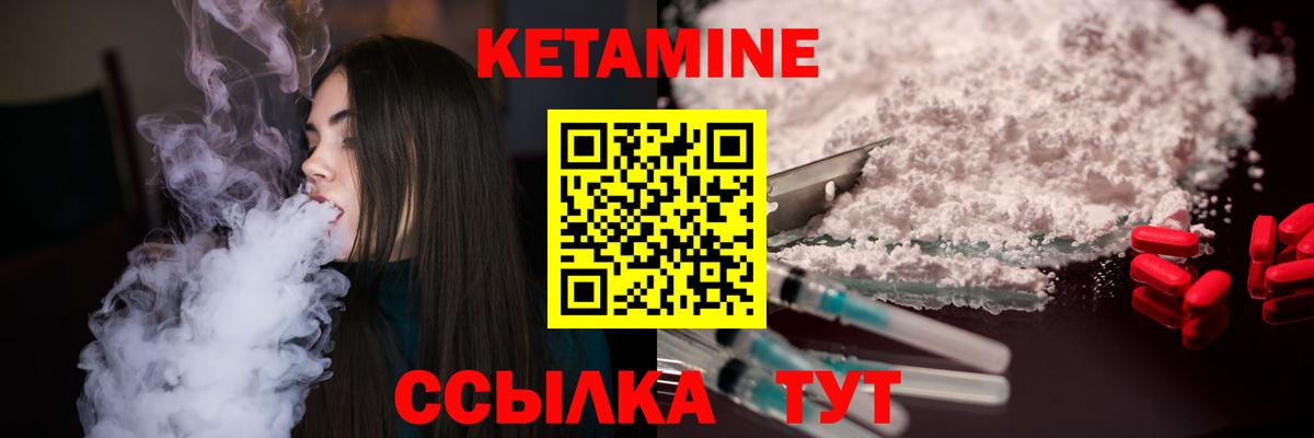 Шали  КЕТАМИН ketamine  Вход с VPN 