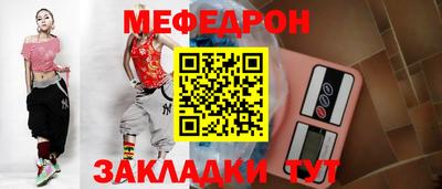 стафф Наро-Фоминск