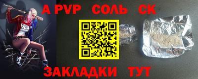 стафф Наро-Фоминск