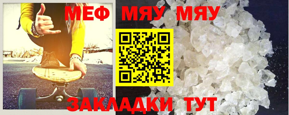 Меф Шали