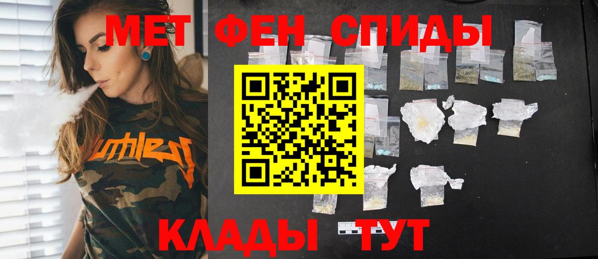 Шали  МЕТАМФЕТАМИН Декстрометамфетамин 99.9%  Вход с VPN 