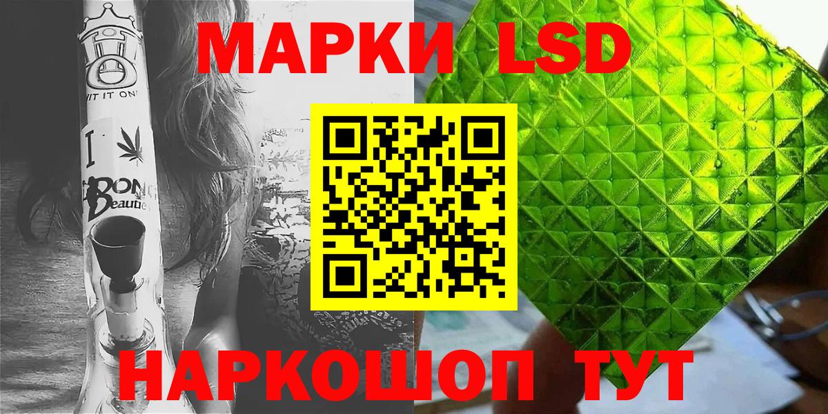 Шали  Марки 25I-NBOMe 1,5мг  Вход с VPN 